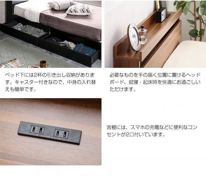 シングルサイズ 宮棚付き 引出し付き 収納ベッド フレームのみ 新生活
