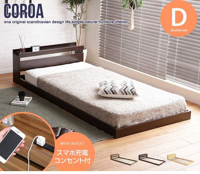 26日までポイント5倍 ダブルサイズ 宮棚付き フロアベッド フレーム