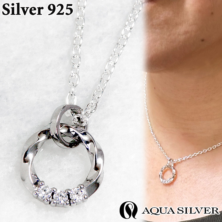 アクセサリーネックレスリングまとめ売り　シルバー925 ジルコニア ゴールドなど AQUA SILVER（アクアシルバー） リング型 シルバー ペンダント