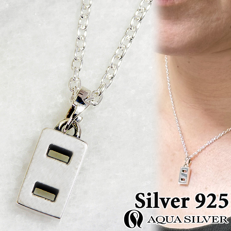 AQUA SILVER（アクアシルバー） コンセント シルバー ペンダント