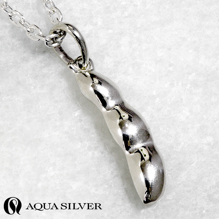 AQUA SILVER（アクアシルバー） 25日までポイント5倍！ 枝豆 シルバー