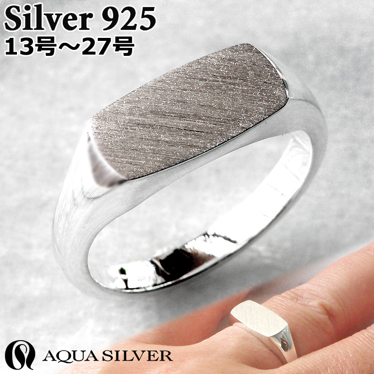 AQUA SILVER（アクアシルバー） シグネット シルバー リング 指輪