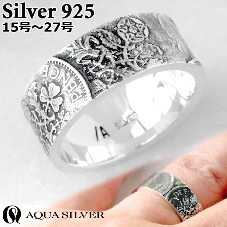 AQUA SILVER（アクアシルバー） 幸せの シックスペンス コイン