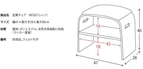 木製チェア