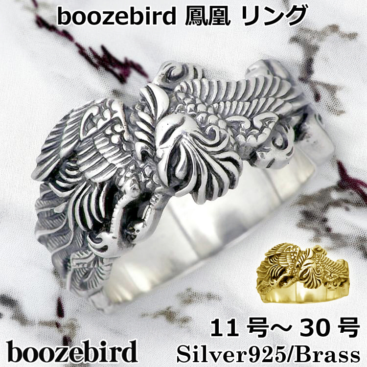 旧蔵 ドラゴンと鳳凰 リング 扳指 親指用 【公式通販】