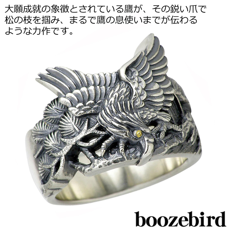 ブーズバード boozebird 松に鷹 シルバー リング 指輪 K24 13〜30号