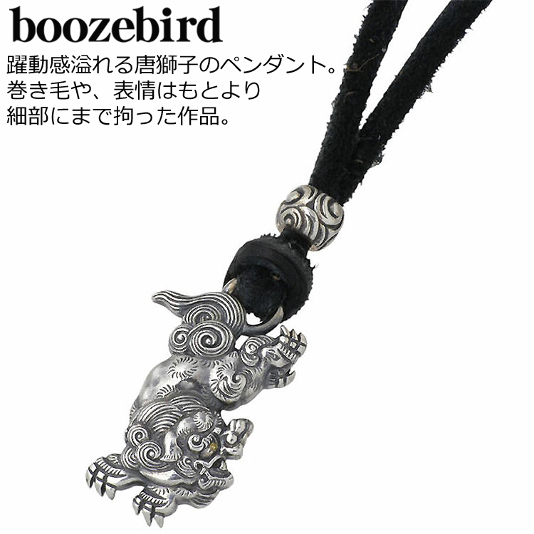 BYRD（バード） ブーズバード boozebird 唐獅子 シルバー ネックレス
