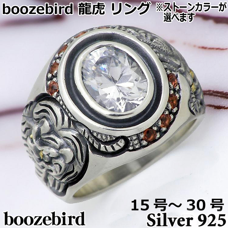 ブーズバード boozebird 龍虎 シルバー リング キュービック 指輪 K24