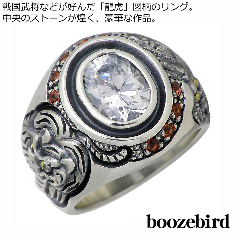 ブーズバード boozebird 龍虎 シルバー リング キュービック 指輪 K24