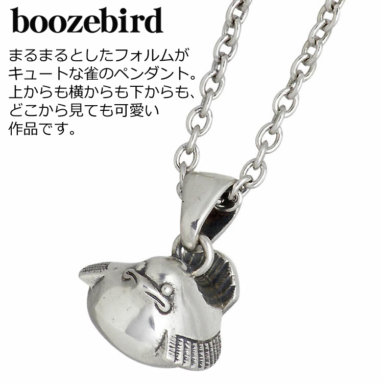 5/7までポイント5倍 ブーズバード boozebird 福良雀 シルバー