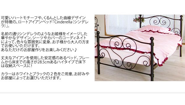 ロート アイアン ハート ベッド シングル フレームのみ 姫系 お姫様気分 シンデレラ 新生活 引越し 家具 北海道お届け不可 沖縄  離島は別途追加送料見積もり : bsk-919ss : Baby・Sies(ベイビー・シーズ) - 通販 - Yahoo!ショッピング