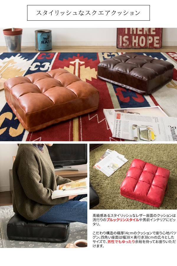 2/1までポイント5倍 レザー クッション 合成皮革 座布団 取っ手付き 極