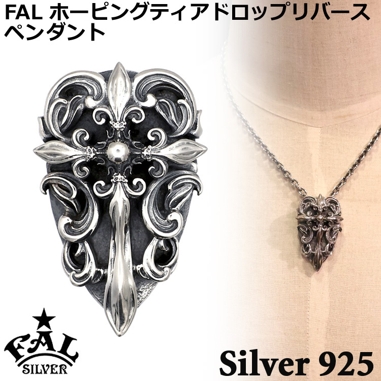 エフエーエル F.A.L FAL ホーピング ティアドロップ リバース シルバー