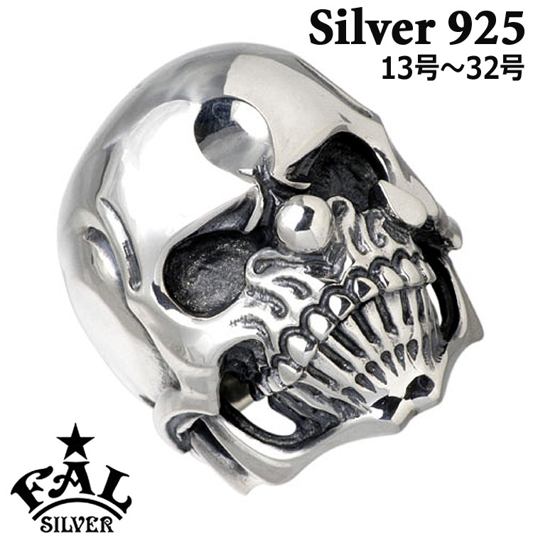 エフエーエル F.A.L FAL シルバーリング 指輪 13号〜32号 メンズ