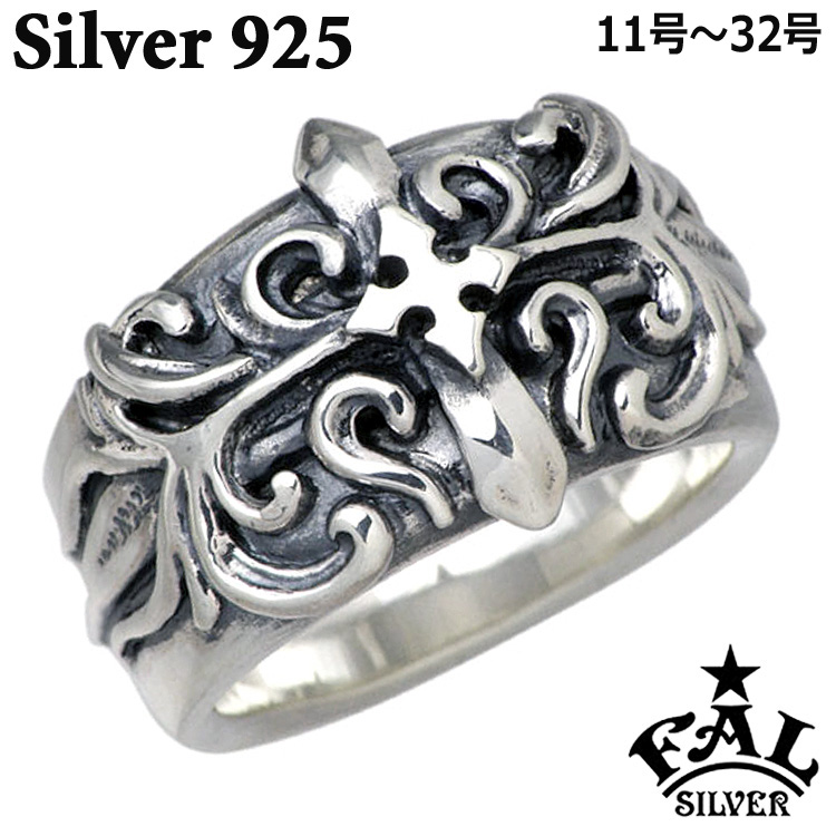 エフエーエル F.A.L FAL シルバーリング 指輪 11号〜32号 メンズ