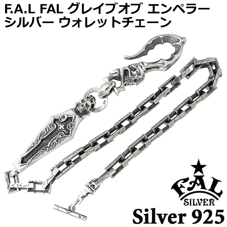 エフエーエル F.A.L FAL グレイブオブエンペラー ウォレット シルバー