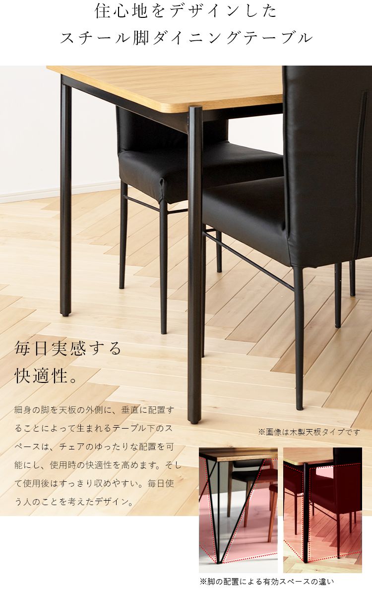 MKマエダ家具 29日までポイント5倍 セラミック スチール脚ダイニング