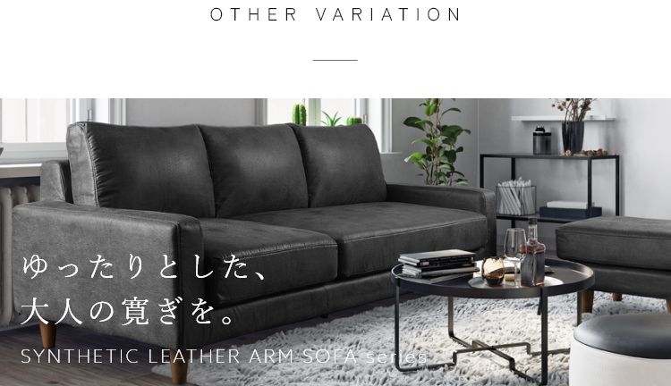 MK MAEDA FURNITURE 高密度ウレタン 3人掛け肘付きソファ ファブリック