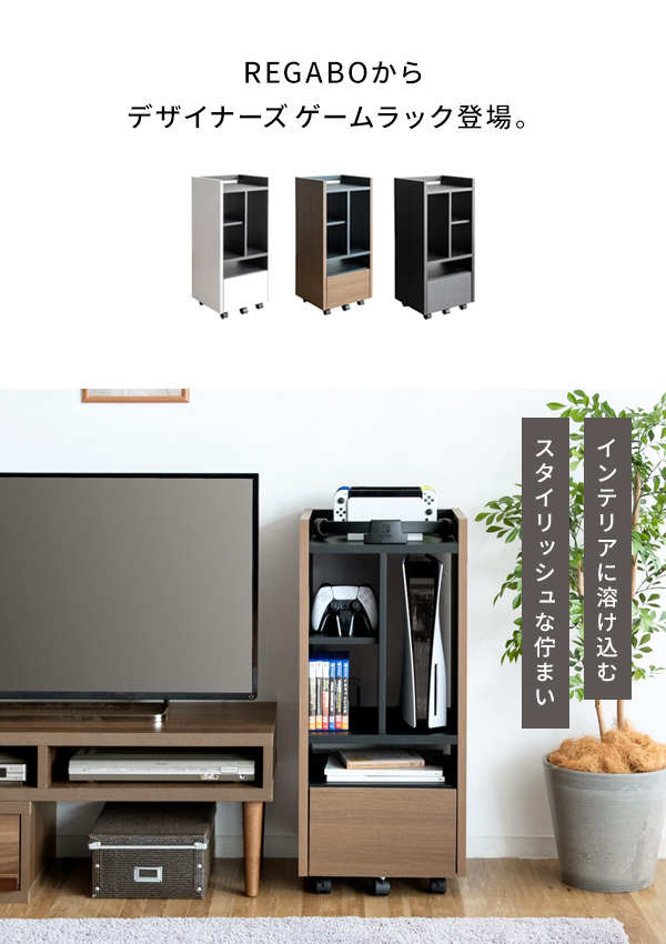 ゲーミングラック