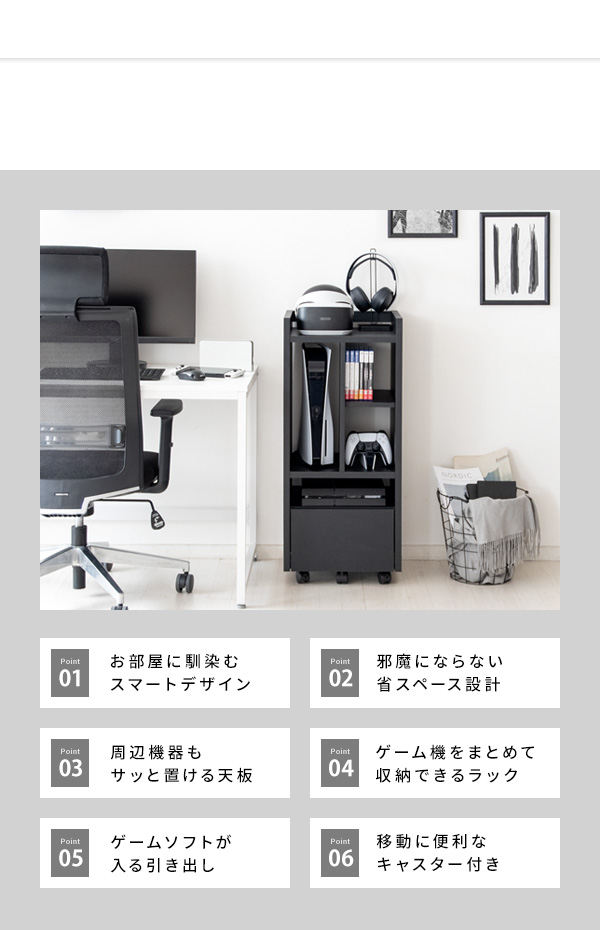 ゲーム収納