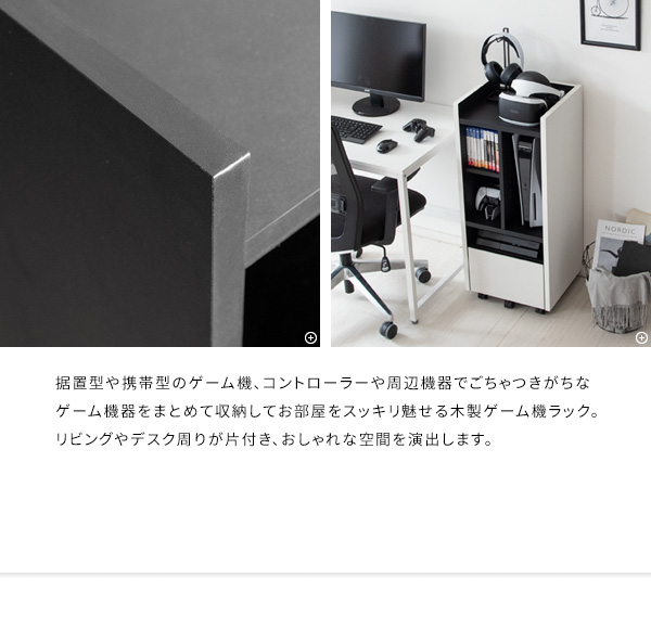 ゲームソフト収納