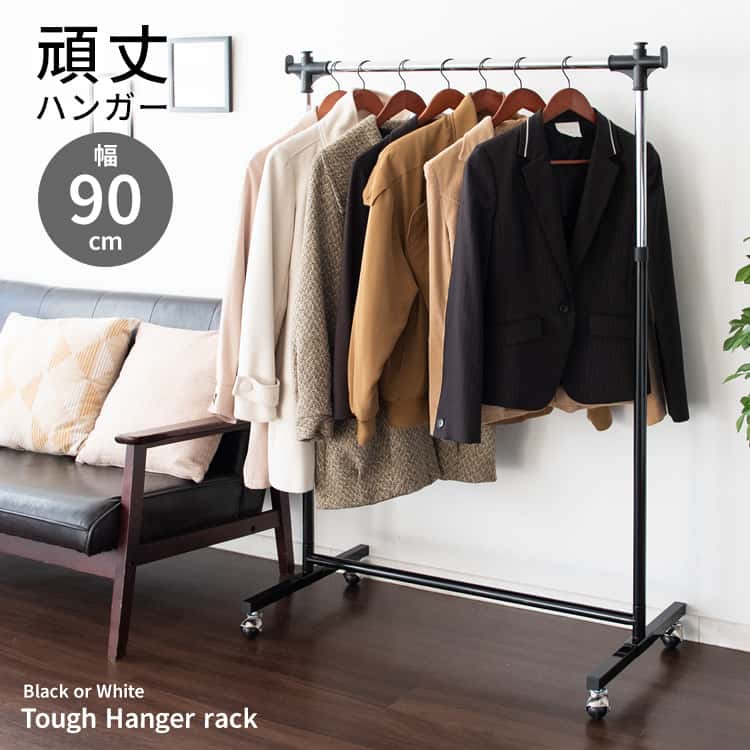 5日までポイント5倍 頑丈 ハンガー ラック 衣類収納 洋服掛け 高さ調節