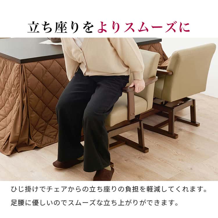 22日までポイント5倍！ ダイニング こたつ 回転 チェア 単品 回転椅子