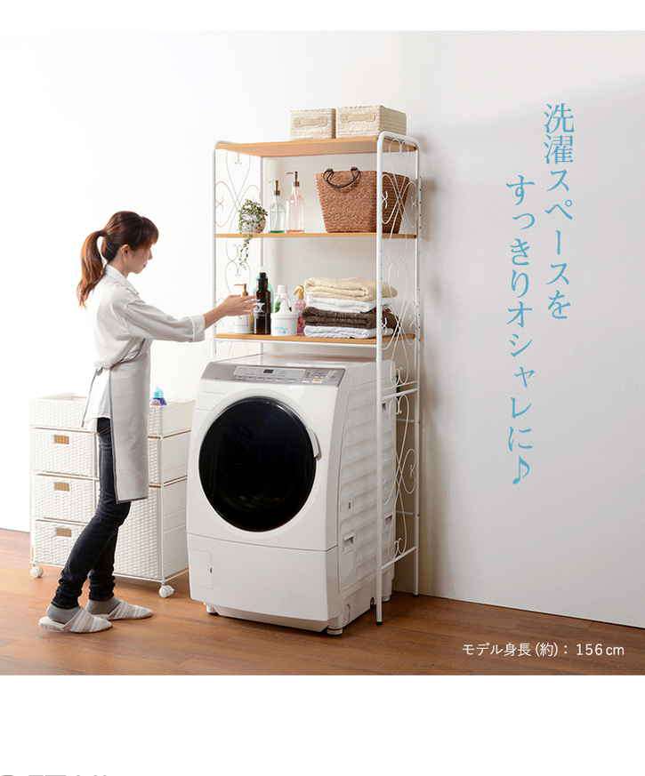洗濯機ラック/ランドリー収納 幅75×奥行38×高さ182.5cm スチール 棚 25日までポイント5倍 洗濯機ラック ランドリー収納 75×38×182.5cm