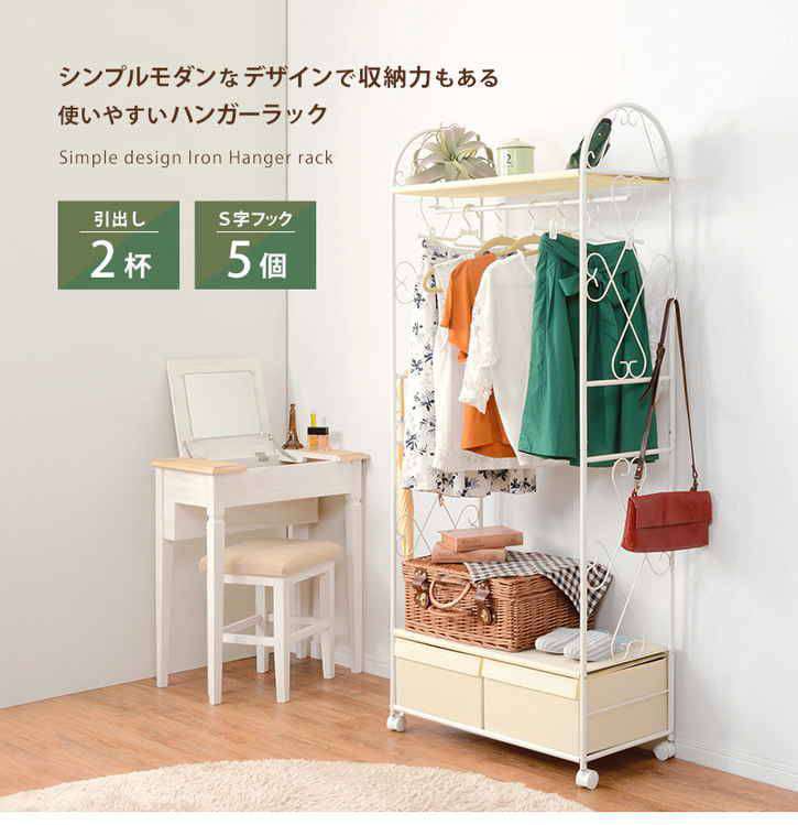 幅75cm ハンガーラック キャスター付 S字フック5個付 送料無料 18日までポイント5倍 ハンガーラック コートハンガー 約幅75cm S字