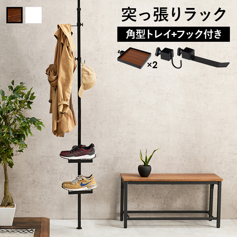 突っ張りラック 突っ張り棒 ハンガーラック 角型 5点セット