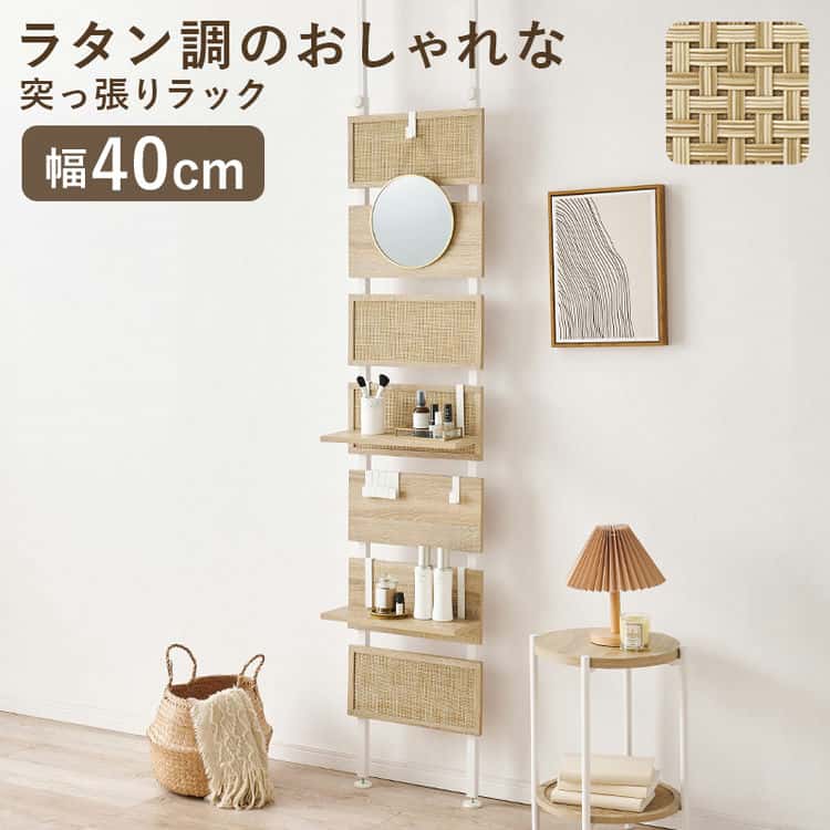 ラタン調ラック ラタン調オープンラック 通販【ニッセン】