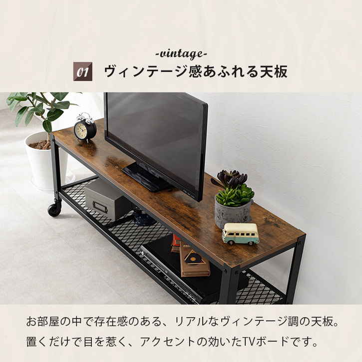 ビンテージ風 ローボード テレビ台 幅110×奥行30×高さ39.5cm スチール