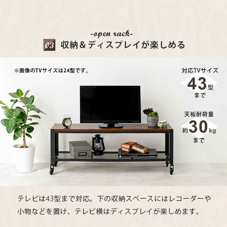 ビンテージ風 ローボード テレビ台 幅110×奥行30×高さ39.5cm スチール