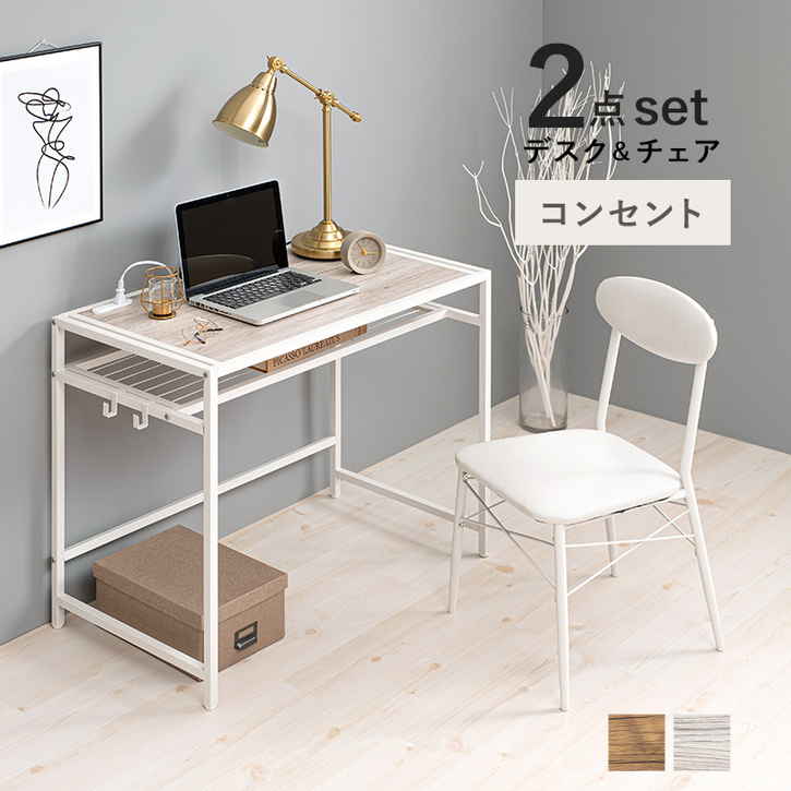 25日までポイント5倍 デスク ＆ チェア セット 2口コンセント付 90cm