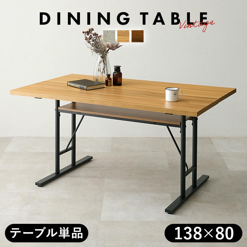 8日までポイント5倍 ダイニングテーブル テーブル単品 T字脚タイプ