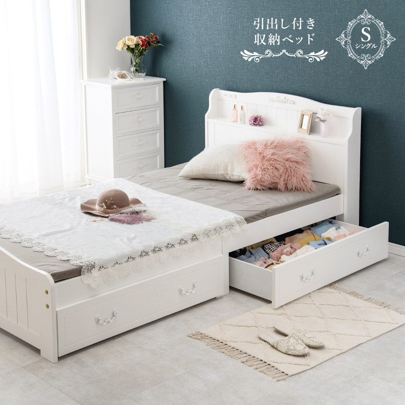 引出し収納付 エレガント シングルベッド 2口コンセント付 フレーム