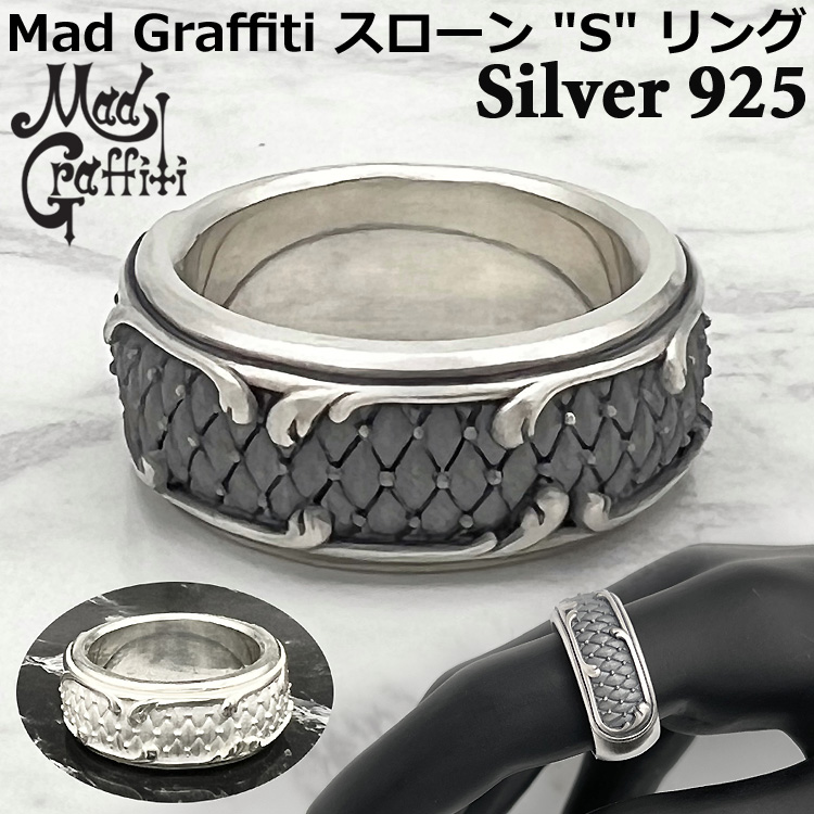 Graffiti マッドグラフィティ Mad スローン S シルバー リング 指輪
