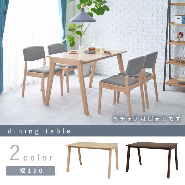 6日までポイント5倍 天然木 ダイニング テーブル 120x75cm 6日までポイント5倍 天然木 ダイニング テーブル 120x75cm