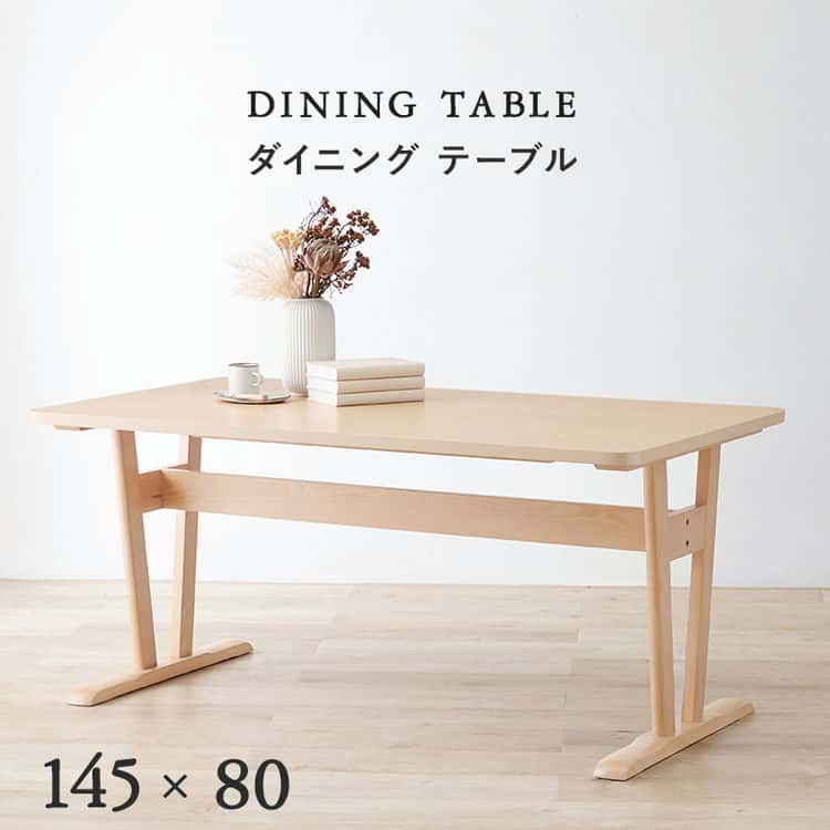 9月7日までポイント5倍 ダイニング テーブル 145×80cm 高さ65cm