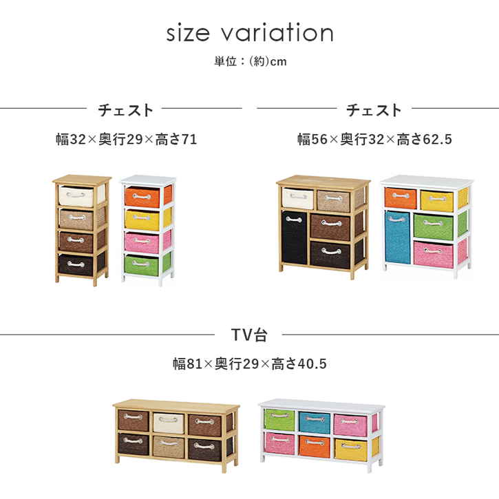 テレビ台 チェスト おもちゃ箱 引き出しはかごにもなる 北海道追加送料