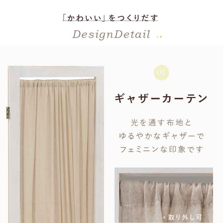 コットンリネンカーテン付き4蓮　パーテーション 1075799_h1_999.jpg?im=Resize=(