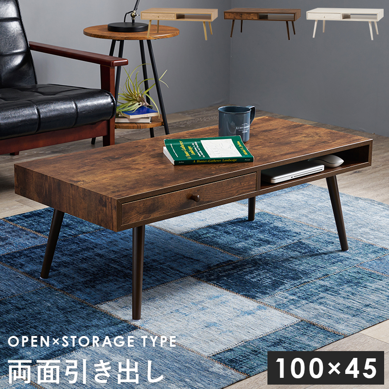HAGiHARA センターテーブル 幅100cm 引き出し2個 木製