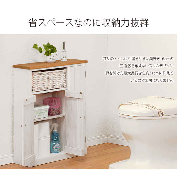 トイレラック 幅60 おしゃれ ホワイト トイレ収納 白