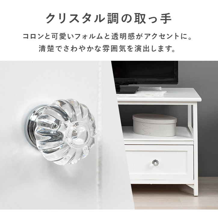 アンティーク調 テレビ台 TVボード 72cm 完成品 クリスタル調取っ手