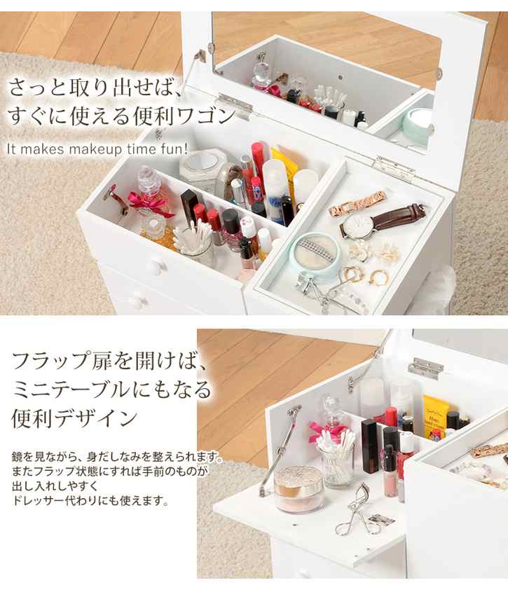 大容量 コスメ ワゴン ボックスティッシュ収納 ダストボックス付き