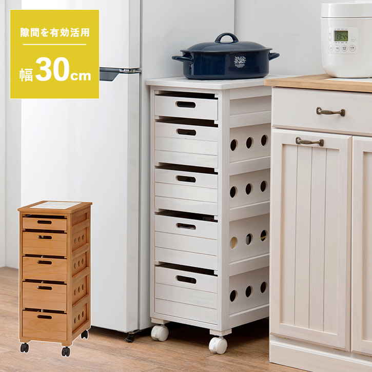 ストッカー キッチン ワゴン 天然木 キャスター付き 30cm 北海道追加