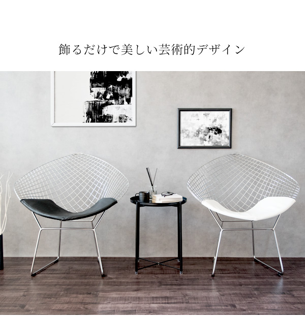 ハリー・ベルトイア（Harry Bertoia） 25日までポイント5倍