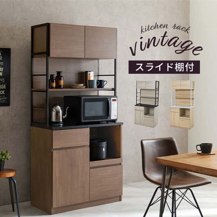 棚　ヴィンテージ　食器棚　大容量　キッチン棚　家電収納　幅122cm 棚 ヴィンテージ 食器棚 大容量 キッチン棚 家電収納 幅122cm