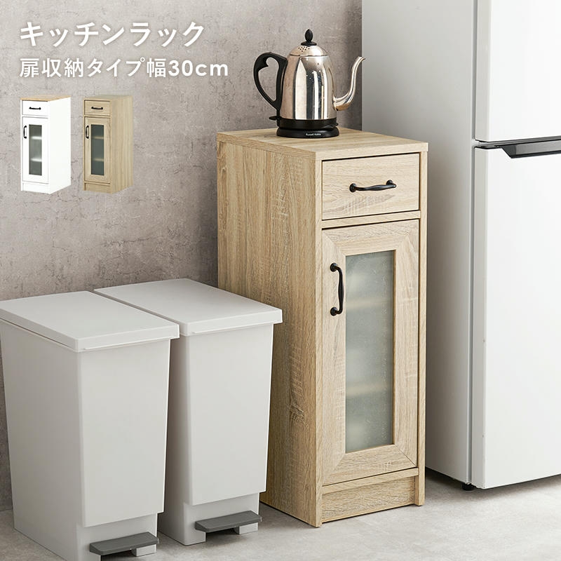 8日までポイント5倍 スリムタイプ キッチンラック キャビネット 扉付き
