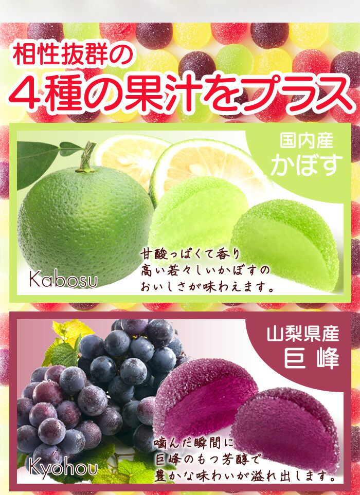 4種の フルーツ ペクチンゼリー 500g かぼす 巨峰 パイン